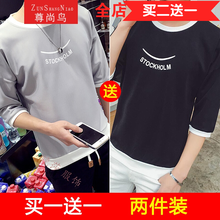尊尚鳥（ZunshangniaO） 七分袖 男士T恤 笑臉灰+笑臉黑 