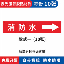 喷淋水管雨水污水尾气废水蒸汽管路介质流向箭头色环胶带球阀状态牌