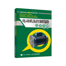 電動(dòng)機(jī)控制