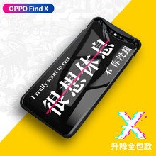索號（SUOHAO） oppo find x 手機殼/保護套