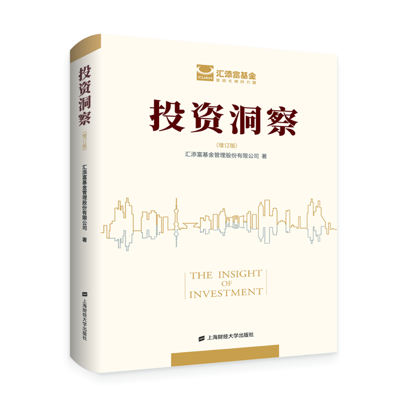 投資洞察