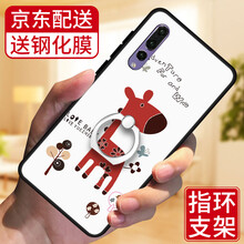 個性蘋果手機殼保護雙眼