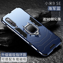 龍豈 小米9se 手機(jī)殼/保護(hù)套