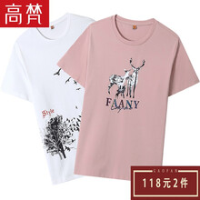 高梵 短袖 男士T恤 022白色+012粉色 