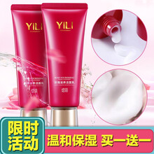 熠麗（yiLi）潔面乳 100