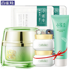 百雀羚保濕美白霜