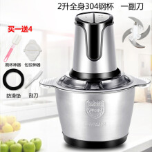 破碎机家用打碎机家用小型辅食 婴儿 食品手动电动研磨绞肉机动不锈钢