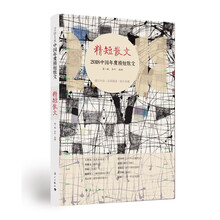 2018中國年度散文