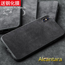 藝唯思 iphone X 手機(jī)殼/保護(hù)套