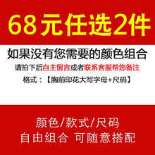 AEMAPE 五分袖 男士T恤 自由組合-款號顏色尺碼-拍下留言或聯(lián)系客服備注 