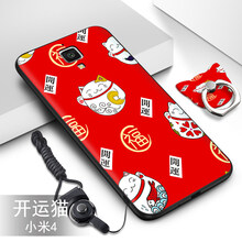 小米m4膠套