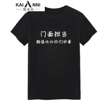 凱安尼（KAIANNI） 短袖 男士T恤 門面擔(dān)當(dāng) 