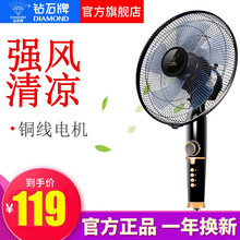 鉆石牌電風(fēng)扇