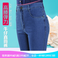 高腰牛仔褲，矮星人的福音