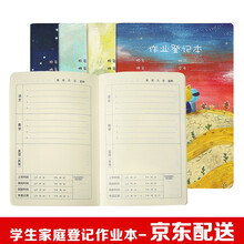 寫字筆記本