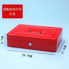 同款防火储物盒带锁小收纳铁盒家用证件保险箱小型迷你钱箱手提保管箱