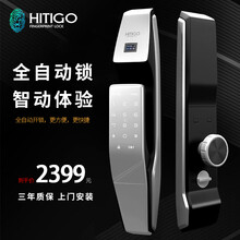 手機(jī)指紋密碼鎖