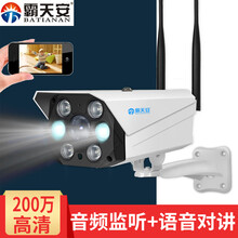 霸天安 BTA-L6 智能家居 200萬【全彩夜視+語音對講】+32G