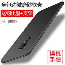 唯斯 魅族15 手機(jī)殼/保護(hù)套