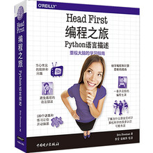 head first python