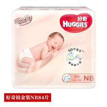 好奇鉑金新生兒