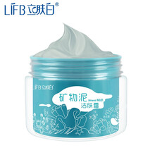 面膜粗糙