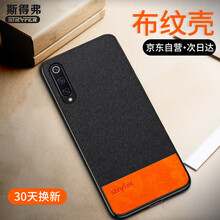 STRYFER 小米小米9；小米9透明尊享版 手機(jī)殼/保護(hù)套