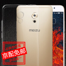 魅奈（MEINAI） 魅族Pro6 魅族Pro6Plus 手機(jī)殼/保護(hù)套