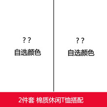 STAT 短袖 男士T恤 自選兩件搭配 