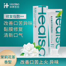 牙膏上火