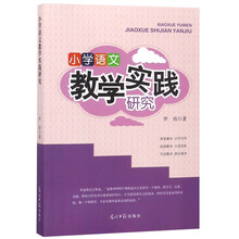 小學(xué)教學(xué)
