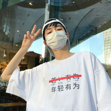夢(mèng)夢(mèng)奇 短袖 男士T恤 白色五分袖年輕有為 