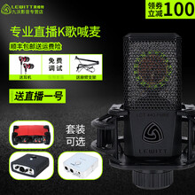 萊維特（LEWITT）  桌面式 麥克風 LCT440pure單品麥克風