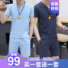 尊首（ZUNSHOU） 短袖 男士T恤 天藍(lán)+灰藍(lán) 