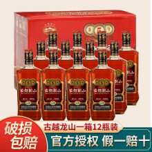 古越龙山 绍兴黄酒花雕酒 中央库藏金五年 500ml整箱装(12瓶) 500ml*