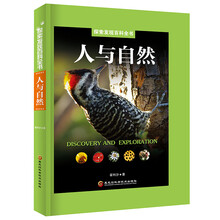 探索發(fā)現(xiàn)與