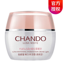 自然堂嫩白保濕霜（清爽型）