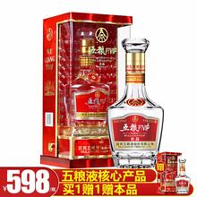 五糧液ptVIP