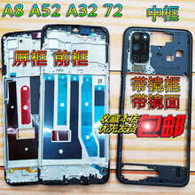 a52拆机图解, 适用于 oppo a8 a91 a92s a52 a72 a32中框 屏框前壳边框支架前框拆机