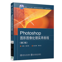 photoshop教程