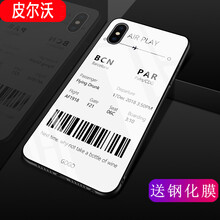 官方機票