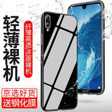 奔信（BINXIN） 華為暢享9 Plus 華為暢享MAX 華為暢享9 手機(jī)殼/保護(hù)套