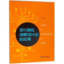 創(chuàng)新的