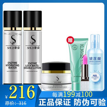 奢姿（SHEZI）乳液/面霜保濕，補(bǔ)水