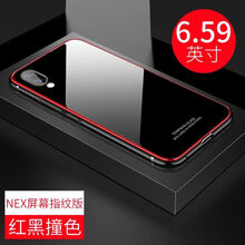 淘浦（TAOPU） vivo NEX 手機殼/保護套