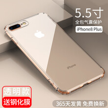藝彩家 iPhone8plus 手機殼/保護套