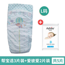 全新紙尿褲
