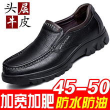 蓋世駝（GAISHITUO）男士P1040黑色 46