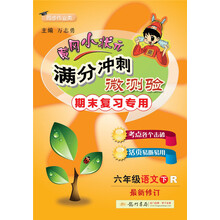 六年級下