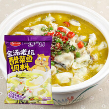 草原红太阳 水煮肉 金汤酸菜鱼调料包 四川无辣水煮鱼调料包商用老坛